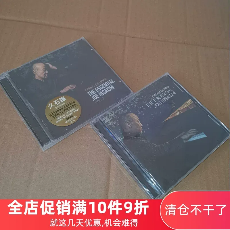 Song With Musical Instrument - Lieder der Hoffnung: The Essential Joe