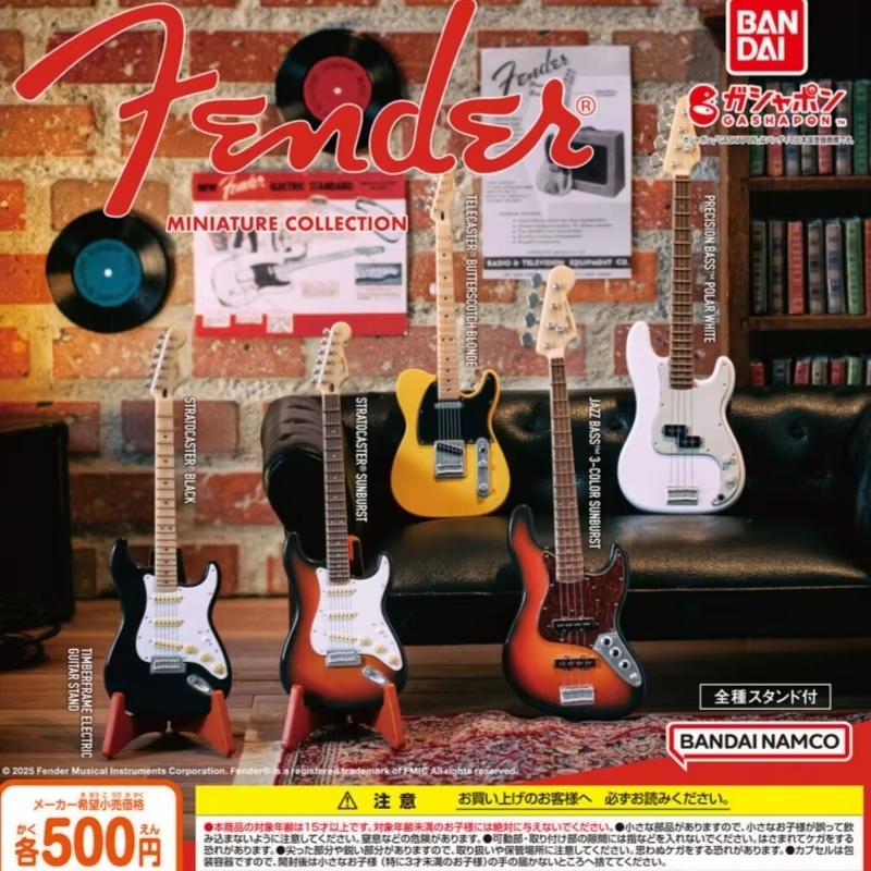 Musical Instrument Japan - [Auf Lager] Bandai Gashapon E-Gitarren-Set –
