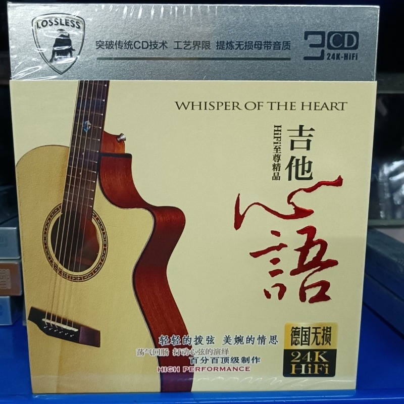 Song With Musical Instrument - Auto-CD-Disc mit reinem Gitarreninstrumental von Scarborough