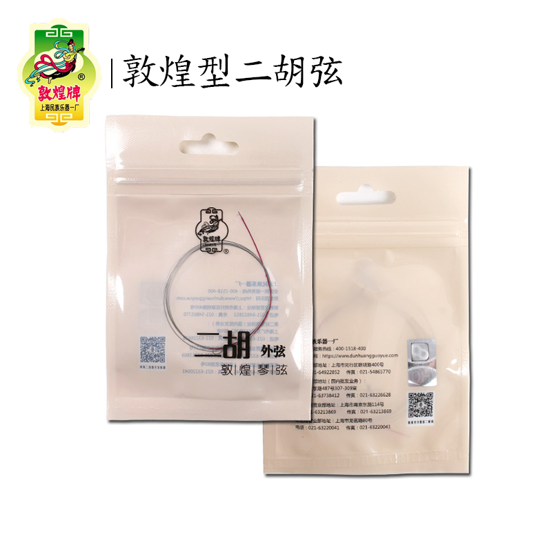 Erhu String Die Beste Dunhang  – Musical Instrument Names Bewertung und Preis